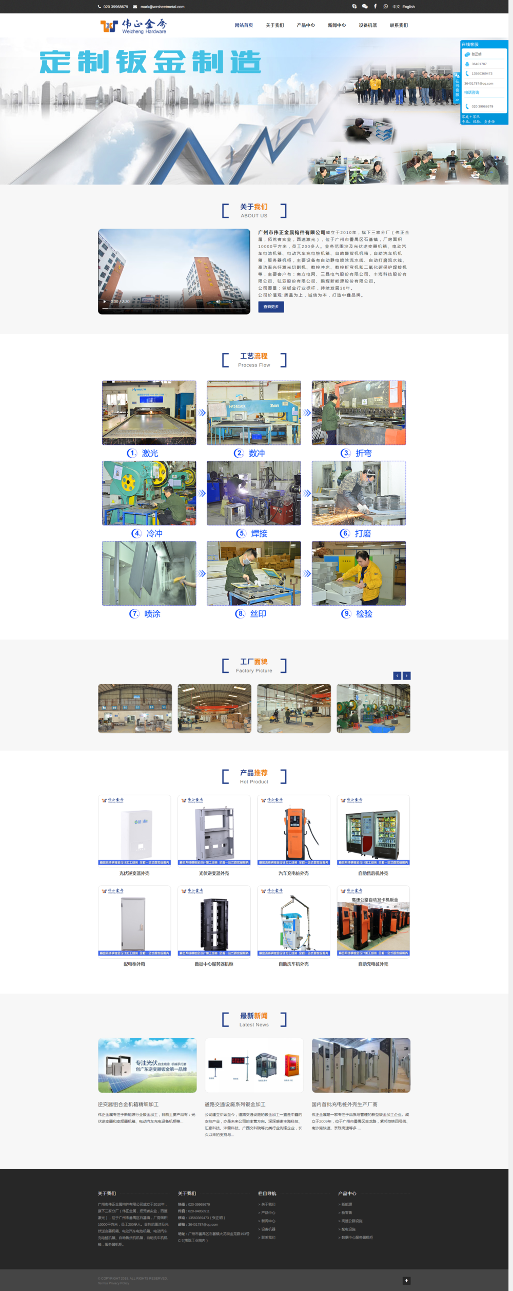 广州市伟正金属构件有限公司